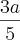 \frac{3a}{5} \frac{3a}{5}