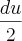 \frac{du}{2} \frac{du}{2}