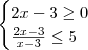 \begin{cases}
2x-3 \geq 0 \\
\frac{2x-3}{x-3}\leq 5
\end{cases}