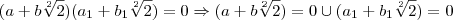 (a+b\sqrt[2]{2})({a}_{1}+{b}_{1}\sqrt[2]{2})=0\Rightarrow(a+b\sqrt[2]{2})=0\cup({a}_{1}+{b}_{1}\sqrt[2]{2})=0