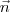 \vec{n} \vec{n}