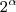 2^{\alpha}
