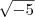 \sqrt{-5} \sqrt{-5}