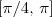 [\pi/4,\, \pi]