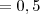 = 0,5 = 0,5