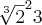 \sqrt[3]{2}^{2}3