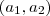 (a_1,a_2)