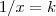 1/x = k 1/x = k