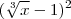 (\sqrt[3]{x} - 1)^2