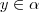 y \in \alpha y \in \alpha