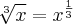 \sqrt[3]{x} = {x}^{\frac{1}{3}}