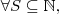 \forall S \subseteq \mathbb{N}, \forall S \subseteq \mathbb{N},