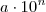 a\cdot10^n