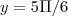 y = 5\Pi/6