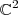 \mathbb{C}^2 \mathbb{C}^2