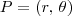 P=(r,\, \theta) P=(r,\, \theta)