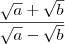 \frac{\sqrt{a} + \sqrt{b}}{\sqrt{a} - \sqrt{b}} \frac{\sqrt{a} + \sqrt{b}}{\sqrt{a} - \sqrt{b}}