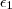 \epsilon_1 \epsilon_1