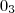 0_3 0_3