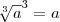 \sqrt[3]{a}^3 = a