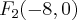 {F}_{2}(-8,0) {F}_{2}(-8,0)