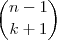 \binom{n-1}{k+1} \binom{n-1}{k+1}
