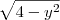 \sqrt{4-y^2}