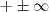 +\pm \infty +\pm \infty