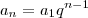 a_n = a_1 q^{n-1} a_n = a_1 q^{n-1}