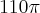 110\pi 110\pi