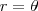 r = \theta