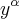 {y}^{\alpha}