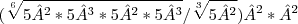 (\sqrt[6]{5²*5³*5²*5³}/\sqrt[3]{5²})²*²