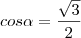 cos\alpha = \frac{\sqrt{3}}{2} cos\alpha = \frac{\sqrt{3}}{2}