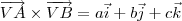 \overrightarrow{VA} \times \overrightarrow{VB} = a\vec{i} + b\vec{j} + c\vec{k}