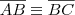 \overline {AB}\equiv \overline {BC}