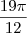 \frac{19\pi}{12}
