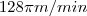 128\pi m/min 128\pi m/min