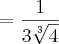 = \frac{1}{3\sqrt[3]{4}}