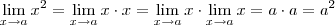 \lim_{x \to a} x^2 = \lim_{x \to a} x \cdot x = \lim_{x \to a} x \cdot \lim_{x \to a} x = a \cdot a = a^2