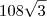 108\sqrt{3} 108\sqrt{3}