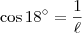 \textrm{cos} \, 18^{\circ} = \frac{1}{\ell}