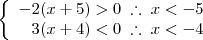 \left\{\begin{array}{rc} -2(x+5) > 0 \; \therefore \; x < -5 \\ 3(x+4) < 0 \; \therefore \; x < -4 \end{array}\right
