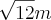 \sqrt[]{12}m