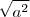 \sqrt{a^2} \sqrt{a^2}