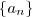 \{a_n\}