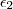 \epsilon_2 \epsilon_2