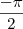\dfrac{-\pi}{2}