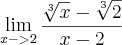 \lim_{x->2}\frac{\sqrt[3]{x}-\sqrt[3]{2}}{x-2}