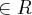 \in R \in R